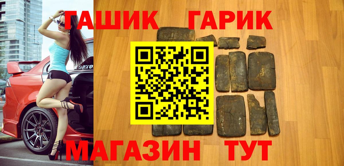 Тобольск  ГАШ гашик  ГАШИШ ice o lator  Вход с VPN 