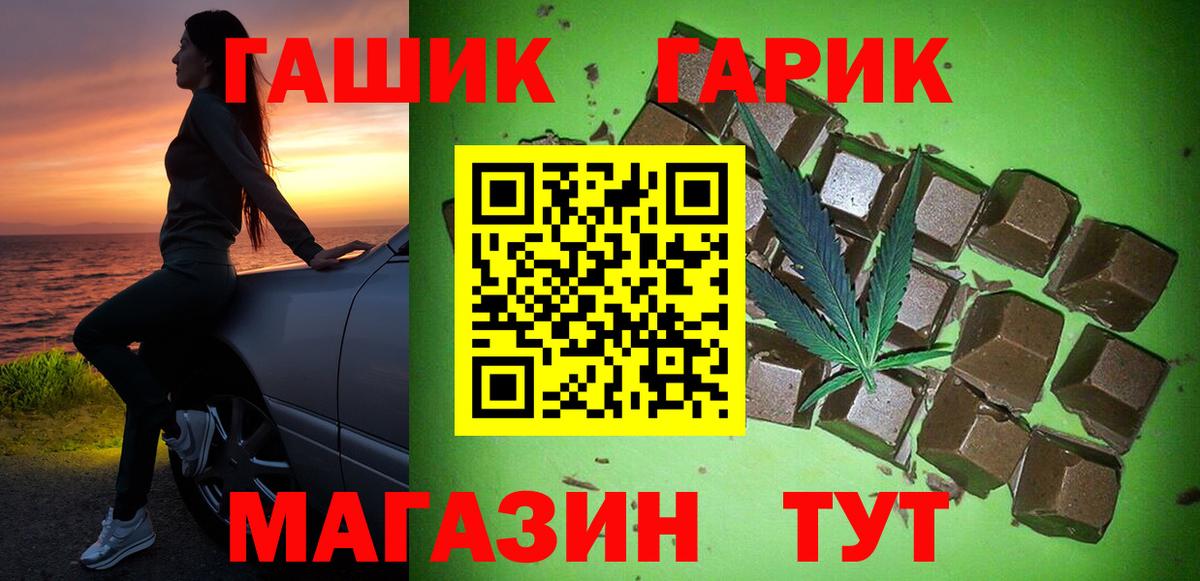 ГАШИШ хэш Тобольск