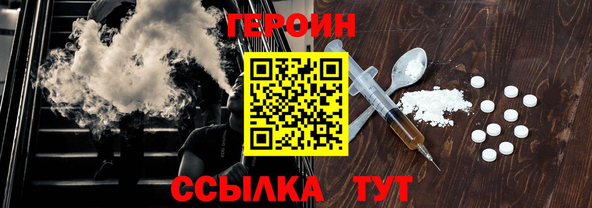 Тобольск  Героин афганец  Героин  Вход с VPN 