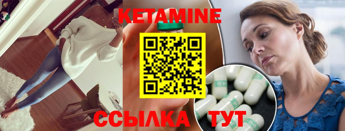 КЕТАМИН VHQ Тобольск