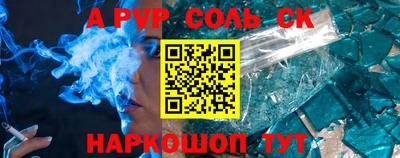ALPHA PVP Новокубанск