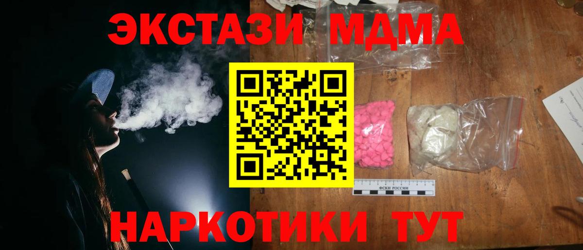 MDMA crystal Тобольск