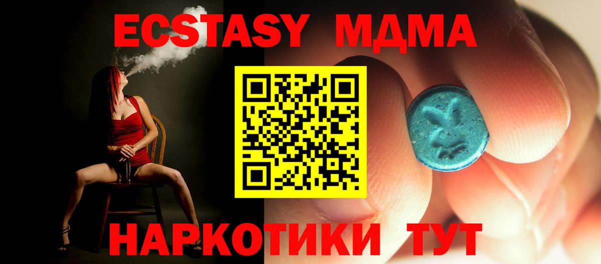MDMA VHQ  Вход с VPN  Тобольск 