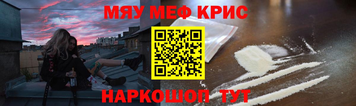 Меф мука Тобольск
