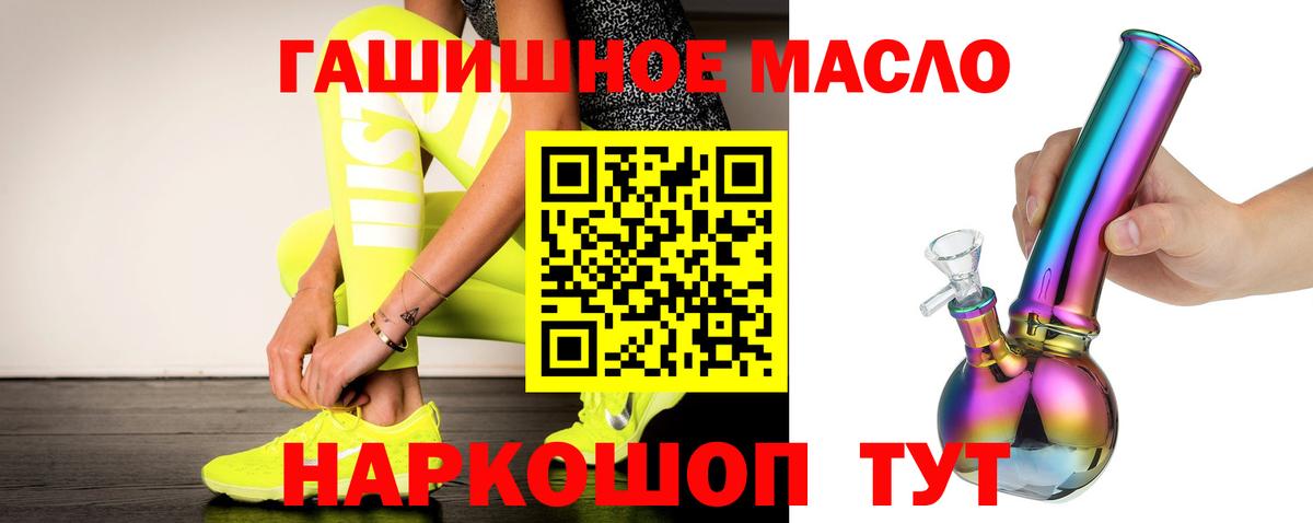 Дистиллят ТГК THC oil  Вход с VPN  Тобольск 
